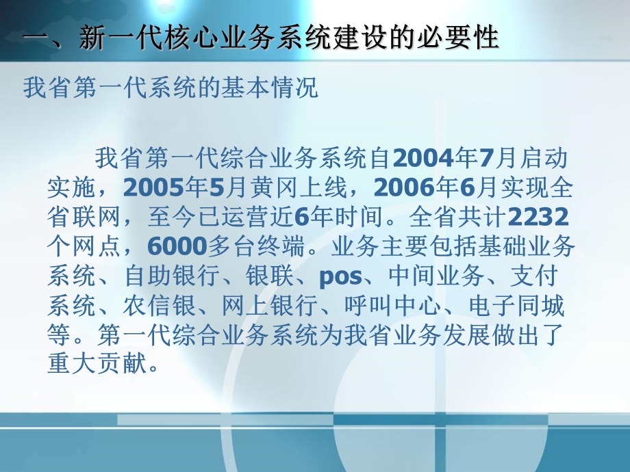 实施方案汇报技术篇.ppt_第3页