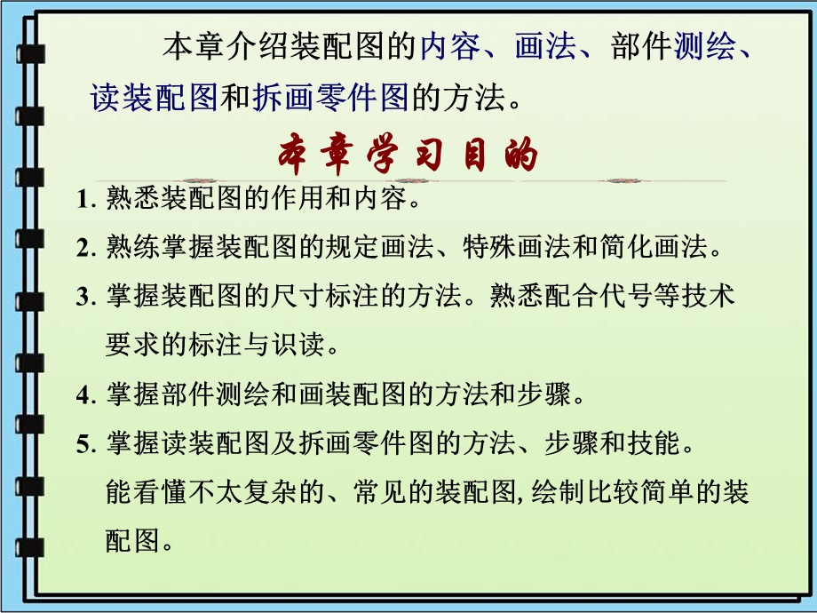 工程图学教学辅助.ppt_第3页