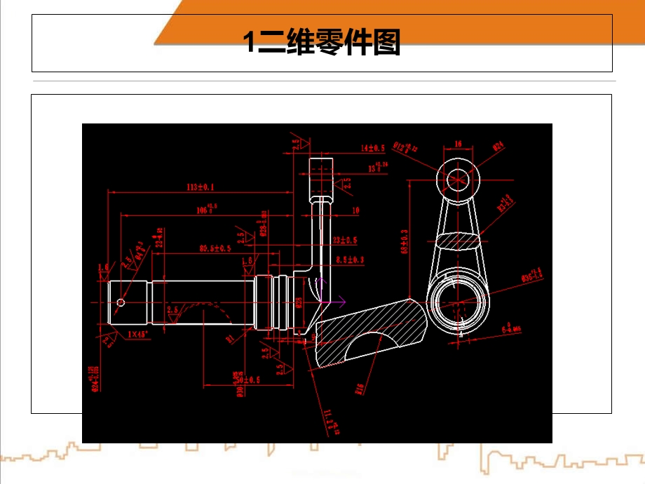 塑性体积成型工艺及模具三级项目.ppt_第3页