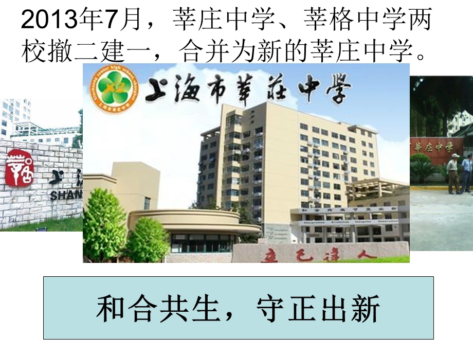 市先进班集体汇报.ppt_第3页