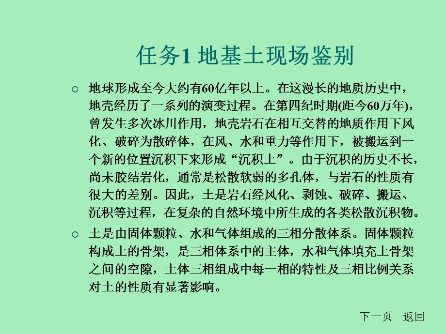 土方工程施工.ppt_第3页