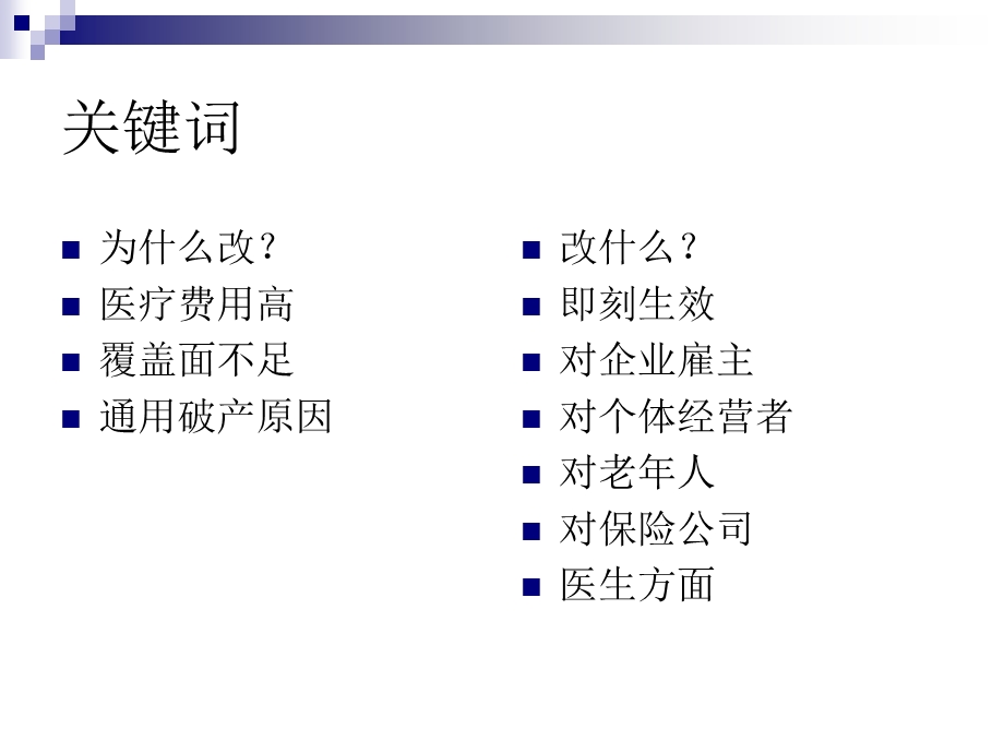 地方公共产品与财政职能的划分.ppt_第2页