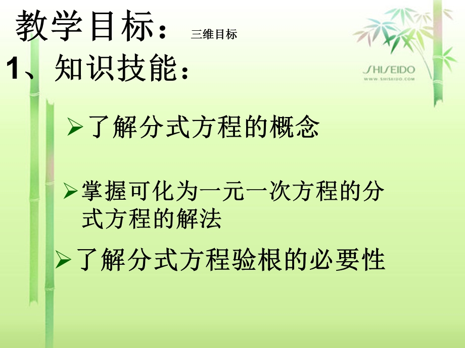 娄底涟源斗笠山中学邵华.ppt_第2页