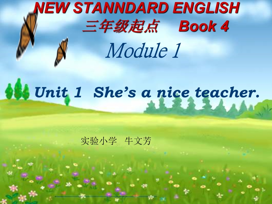 实验小学新标准第四册Module1Unit1课件.ppt_第1页