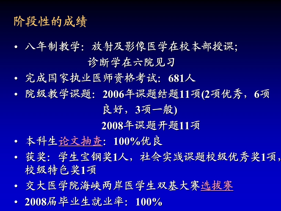 季度工作汇报和二季度工作安排.ppt_第3页