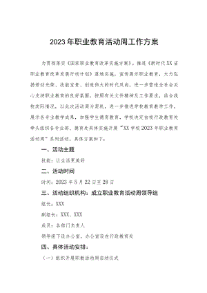 职业技术学院组织开展劳动教育宣传周活动方案3篇.docx