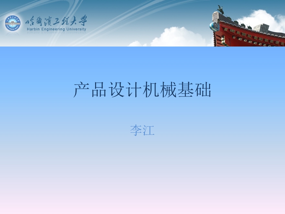 实现特定轨迹的机构.ppt_第1页