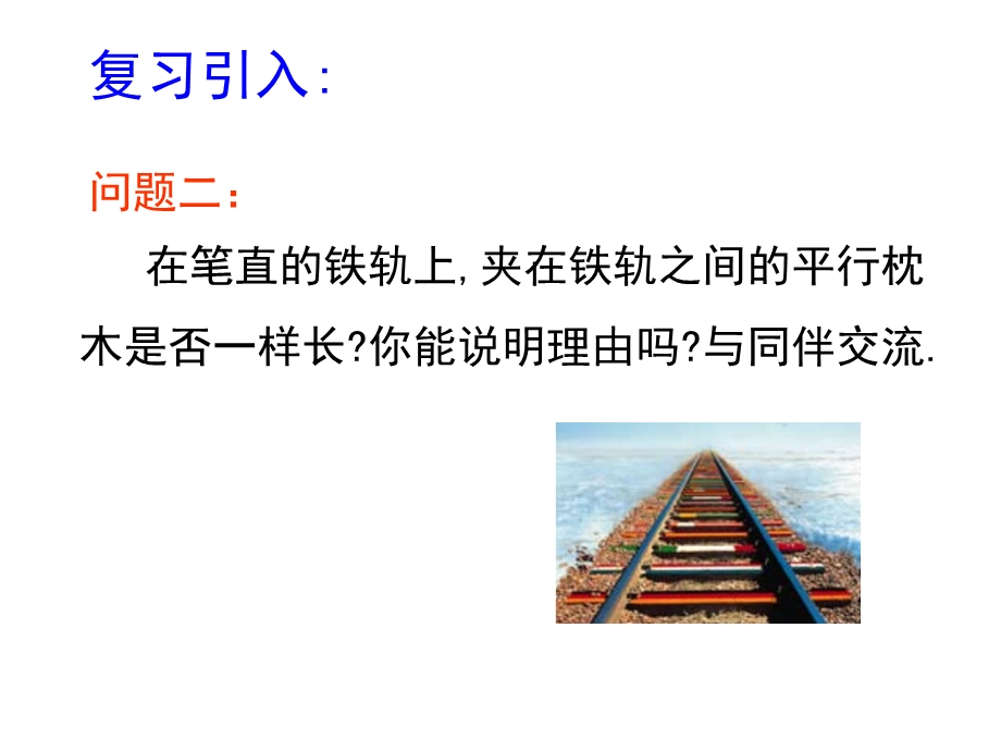 6.2.2平行四边形的判定叶县燕山中学李玉平.ppt_第3页