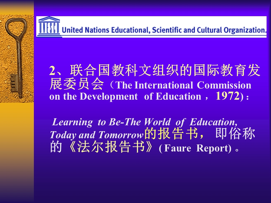 学习社会的社会学分析.ppt_第3页