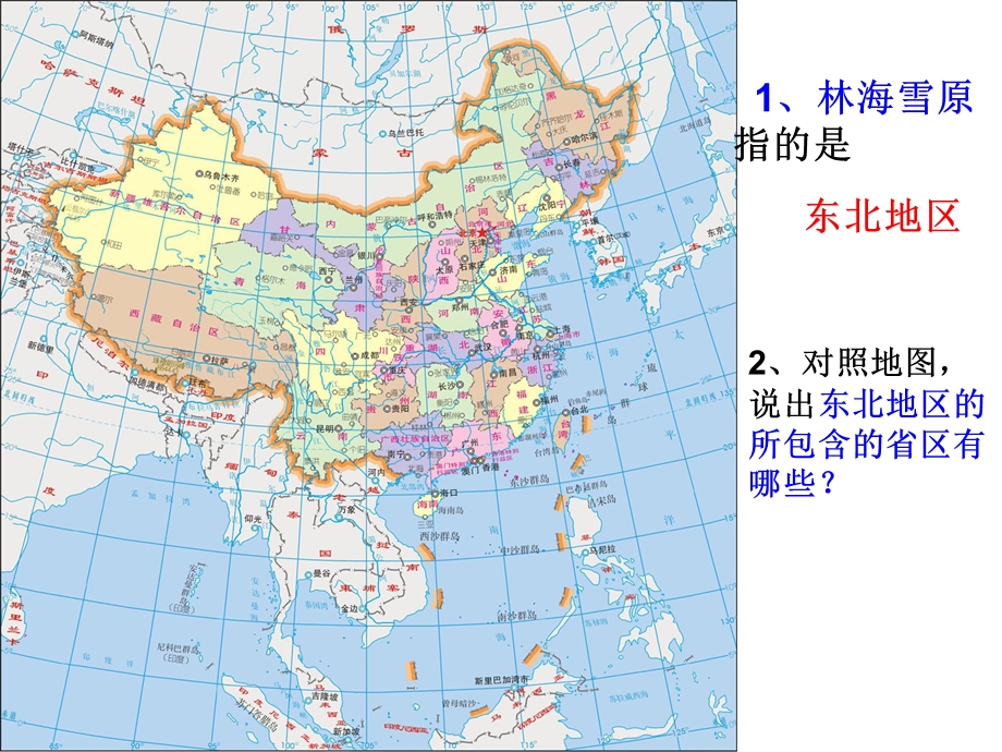 山东人民版思品五年级下册PPT课件《林海雪原》.ppt_第3页