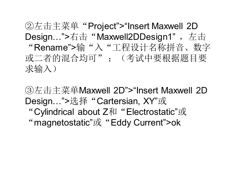 实用型工程软件考前复习.ppt_第3页