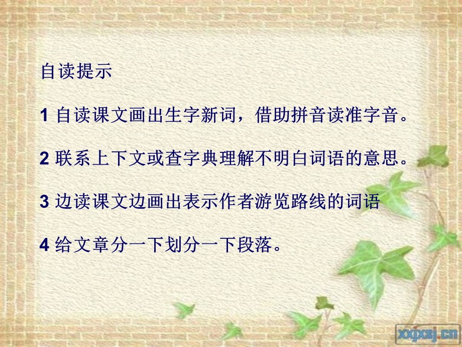 4记金华的双龙洞ppt(定稿).ppt_第3页