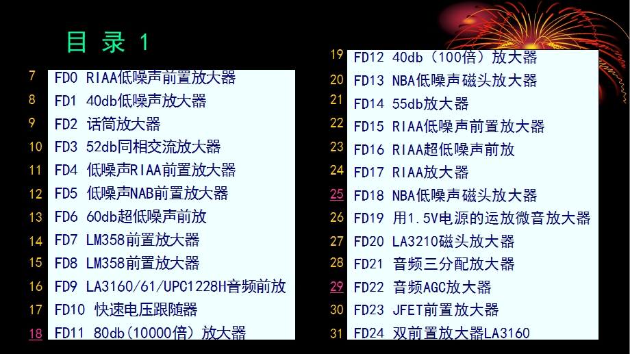 实用电路图第6集-何应成出品.ppt_第3页