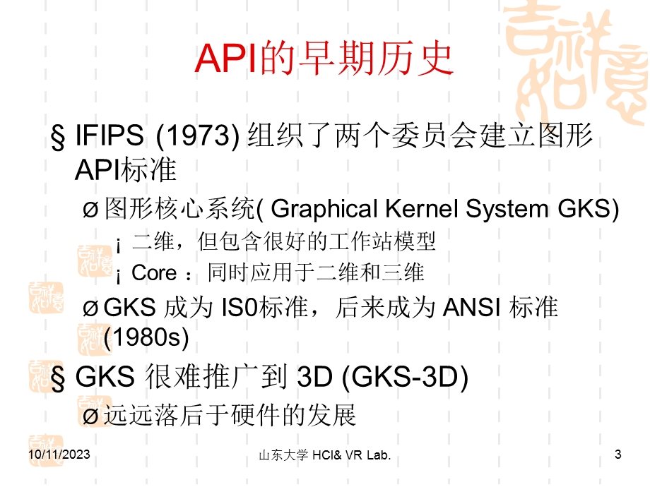 土地一级开发项成目本核算.ppt_第3页