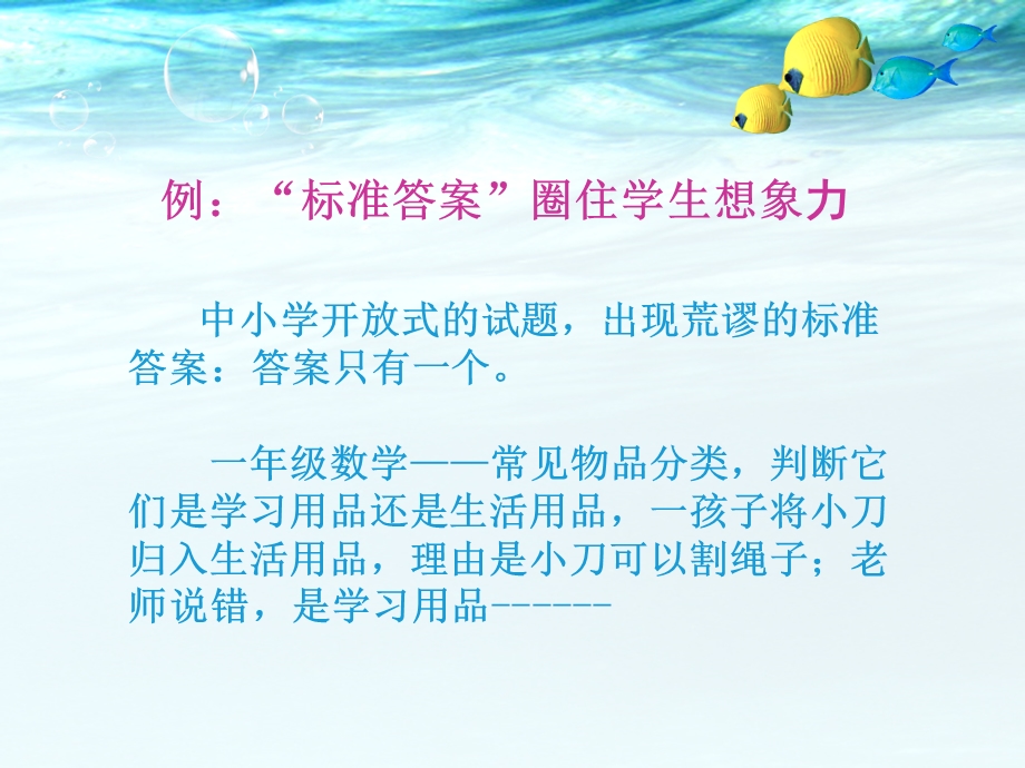 培训设计与组织实施.ppt_第2页