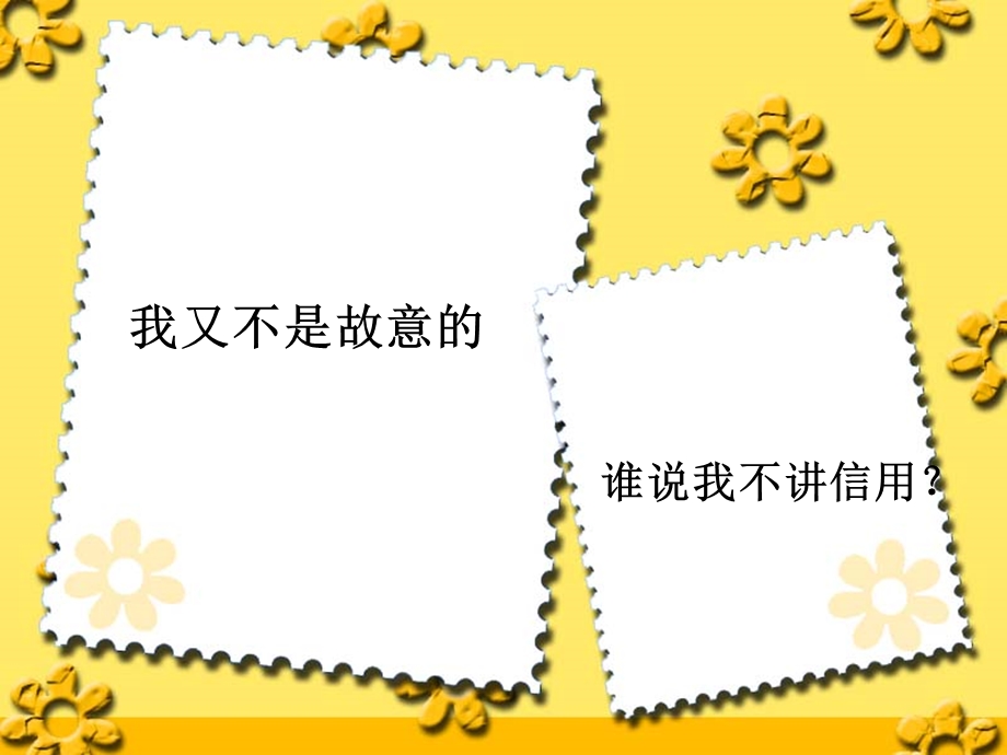 小学2第五-八讲课件.ppt_第3页