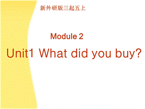 外研版五上英语-M2-U1课件.ppt