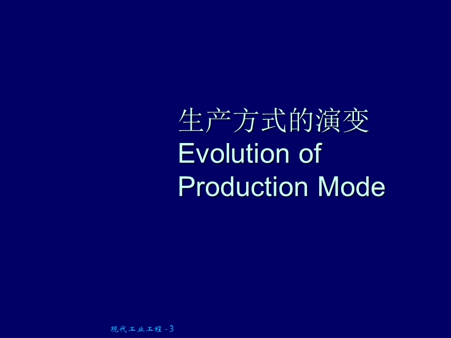 工程统计过程控制.ppt_第3页