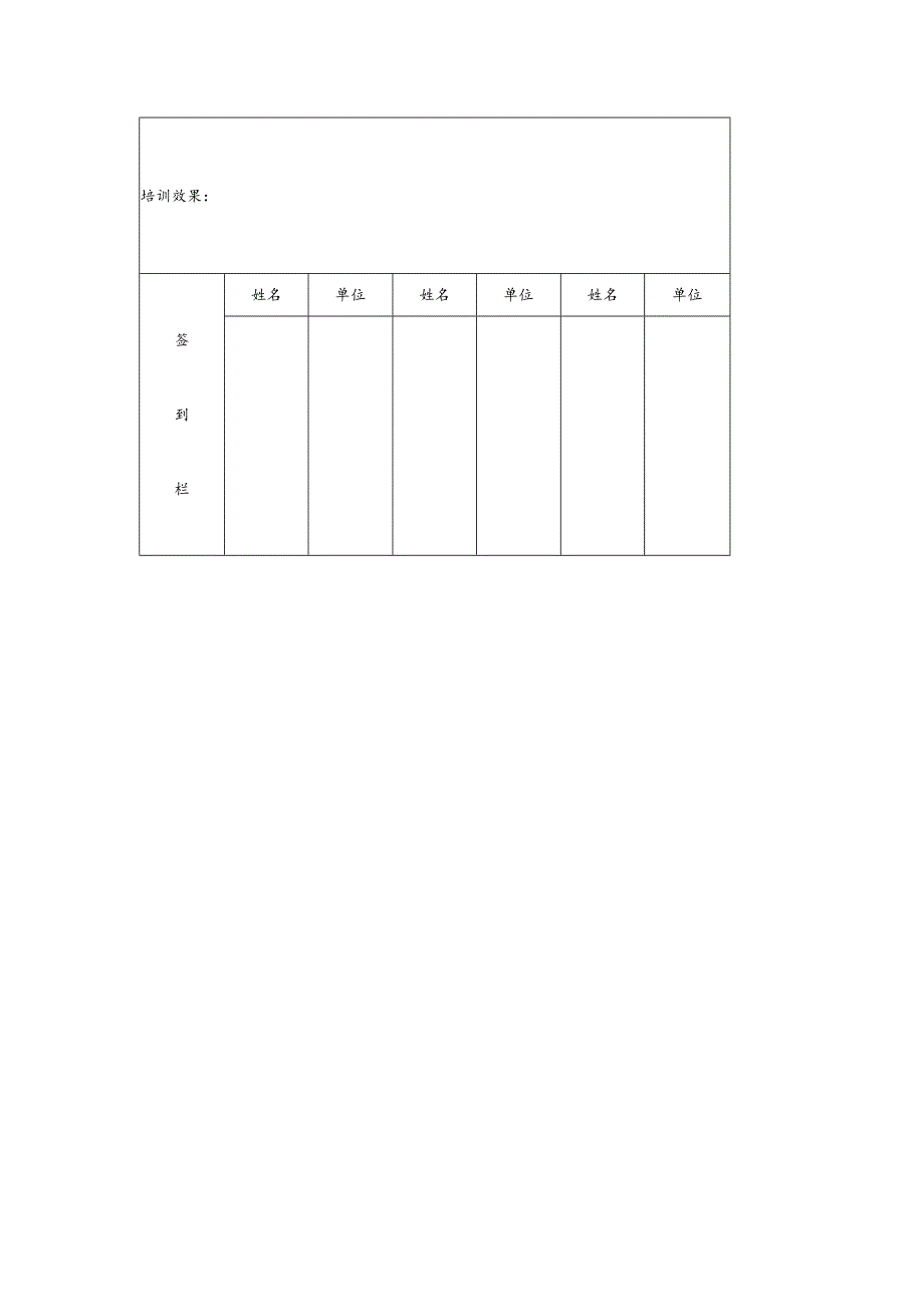 某物业公司业户消防培训管理.docx_第2页