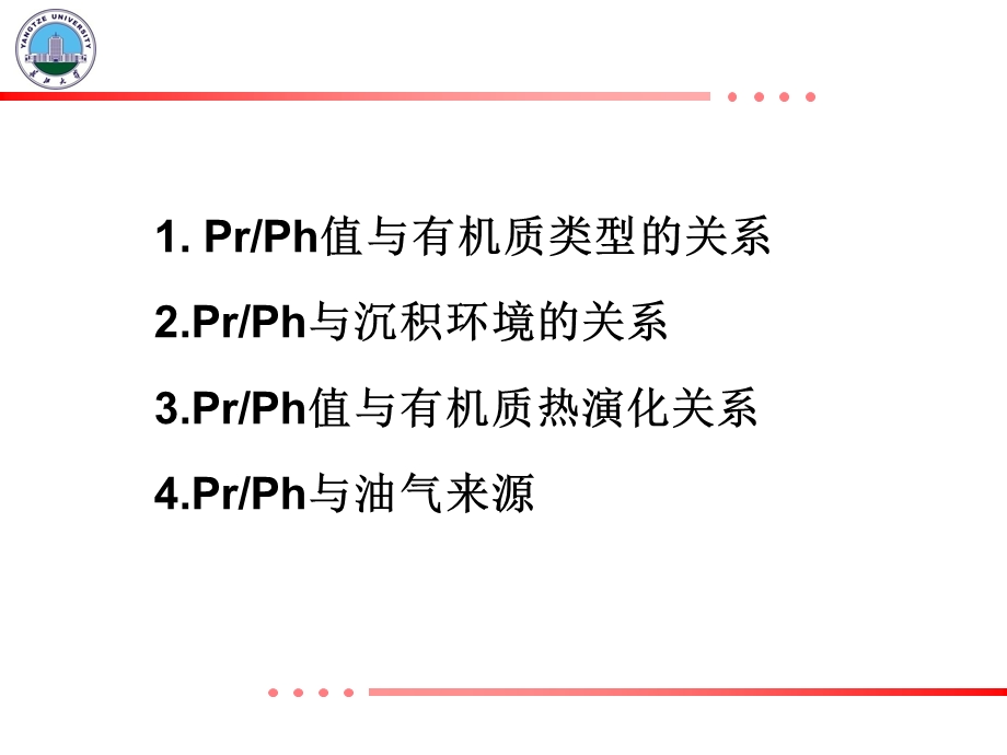 姥鲛烷植烷比值及地球化学意义.ppt_第2页