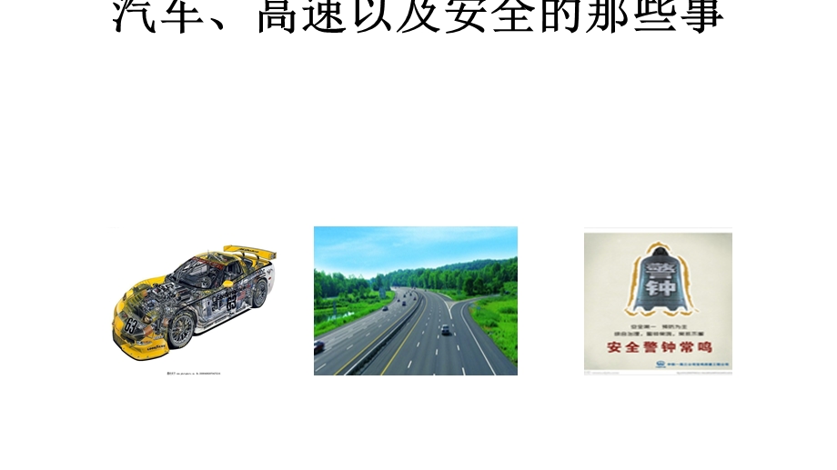 家长进课堂PPT.ppt_第1页