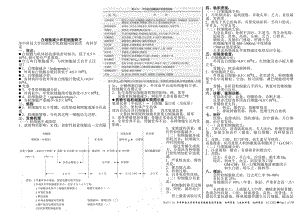 白细胞减少和粒细胞缺乏.doc