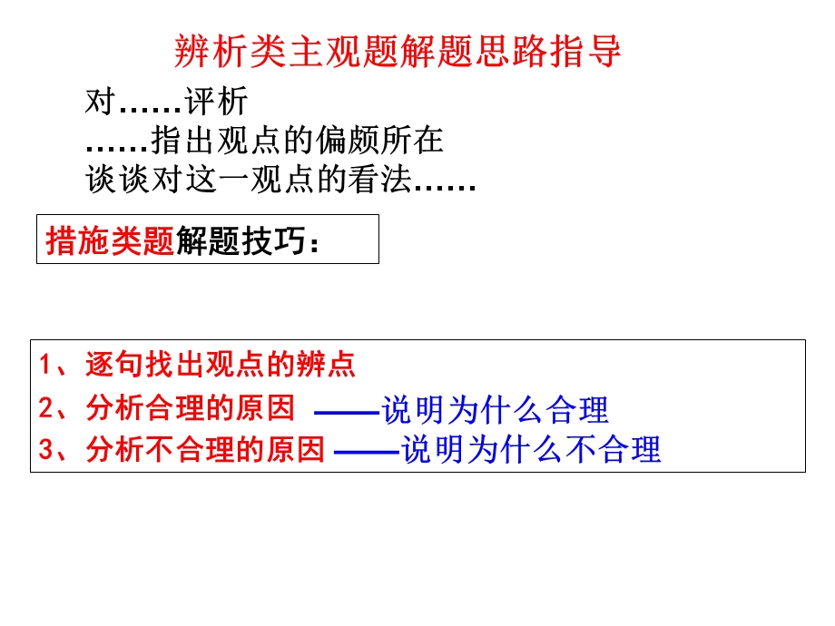 图表类主观题思路指导.ppt_第2页