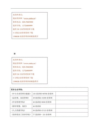 路基底基层及基层施工组织设计(方案)报审表3.doc