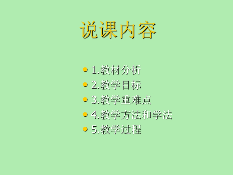 基因在染色体上说.ppt_第2页