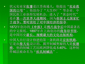 复习七年级上册第七单元.ppt