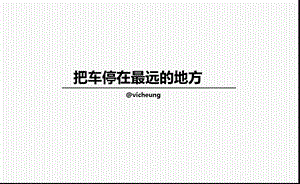 好人好事专题模板(含动画).ppt