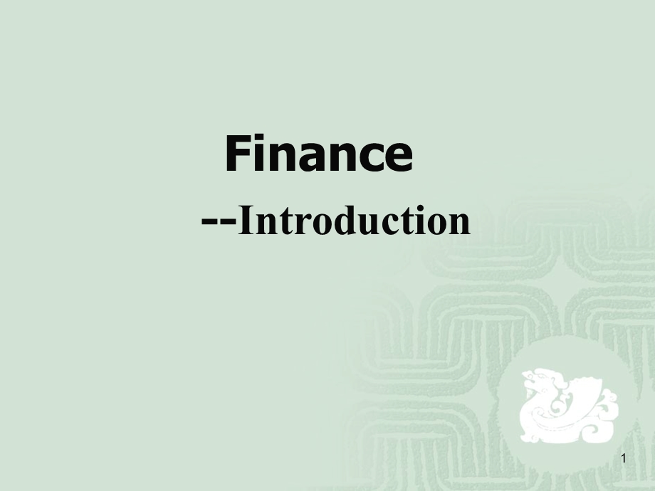Corporate Finance2007--0(现代金融学).ppt_第1页