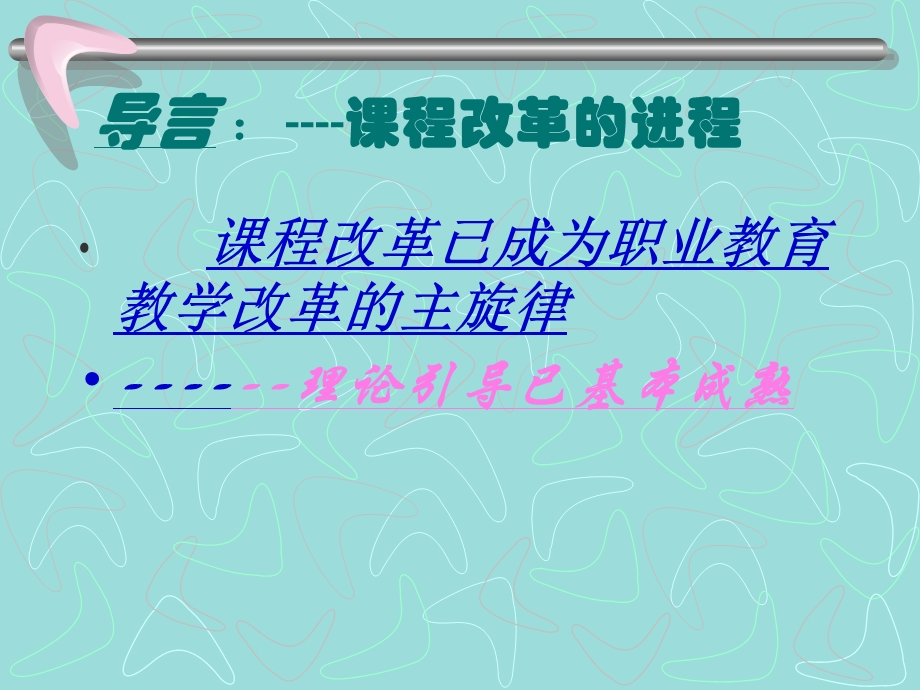 尊敬的老师、领导：上午好恭祝：春节愉快祥和安康.ppt_第2页