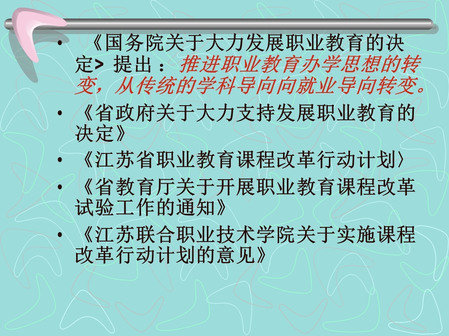 尊敬的老师、领导：上午好恭祝：春节愉快祥和安康.ppt_第3页