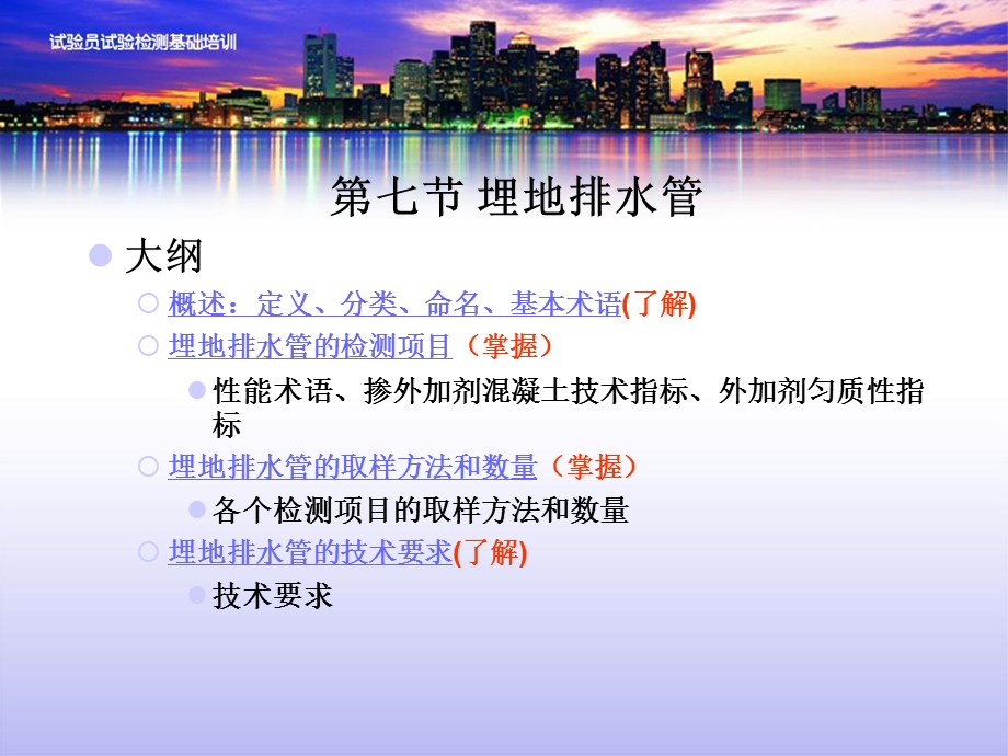 市政材料取样规定.ppt_第3页