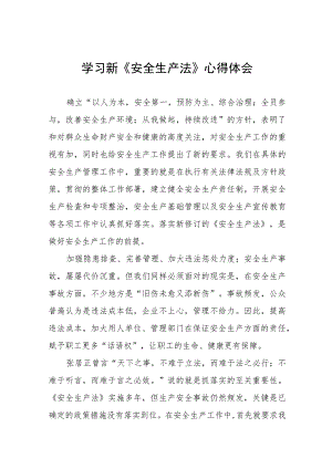 机场人员学习生产安全心得体会十篇合集.docx