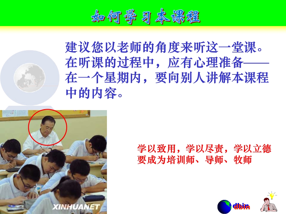 基层主管管理能力提升培训PPT课件.ppt_第2页