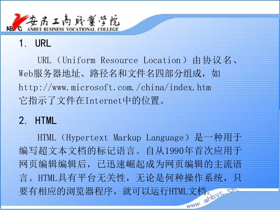 建立web应用开发及运行环境.ppt_第3页