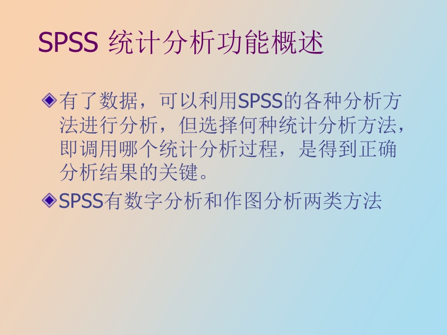 基本统计工具.ppt_第3页