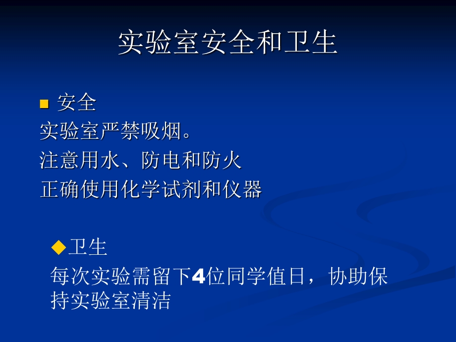 实验一细菌的单染色及油镜的使用.ppt_第3页