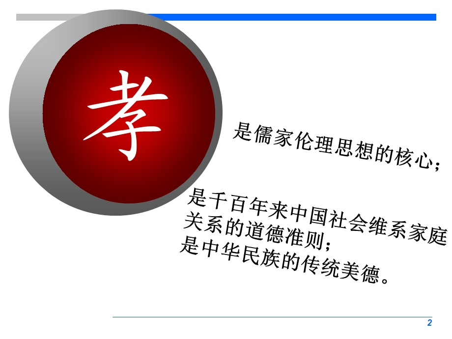 6月承德市宽城文化旅游生态区“老年公寓”项目整体发展定位及营销纲要.ppt_第2页