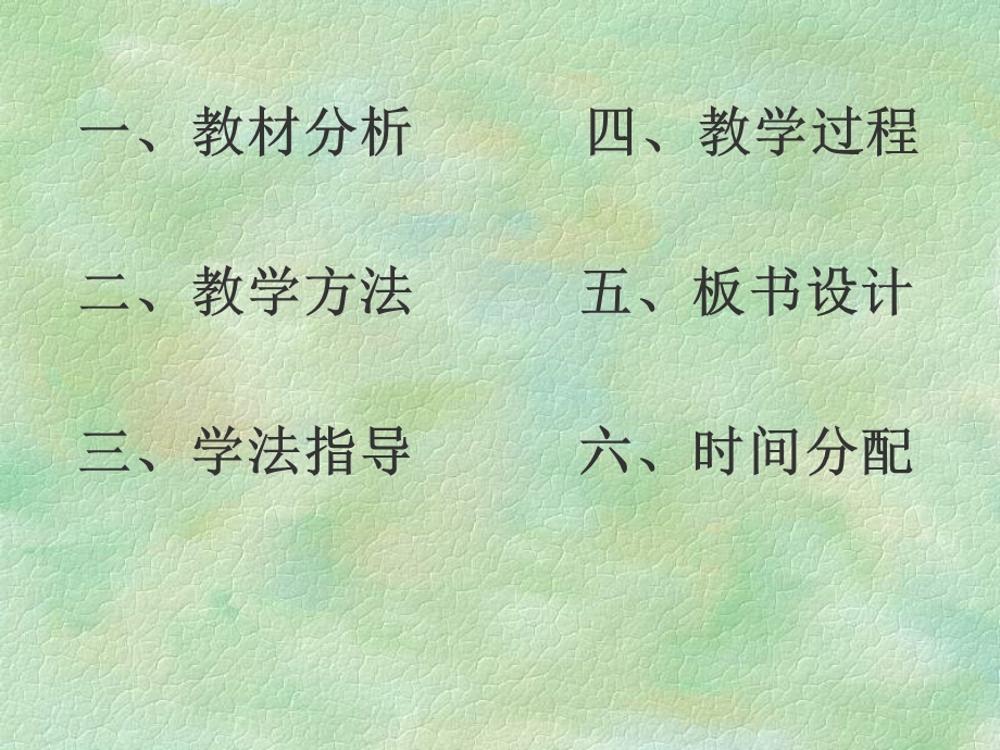 5孔乙己课件4.ppt_第2页