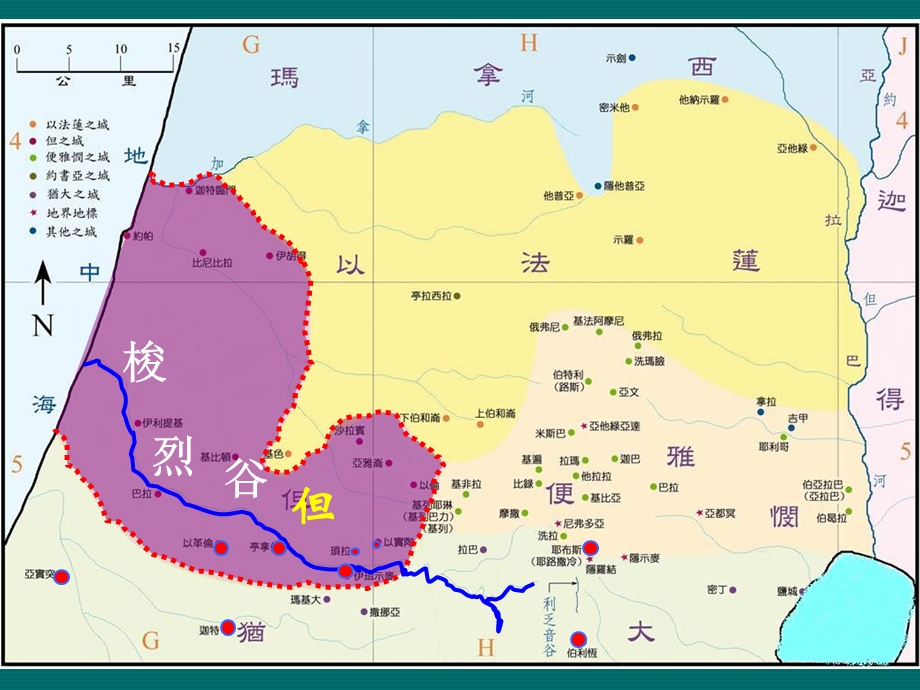 完成梭烈谷伯示麦.ppt_第3页