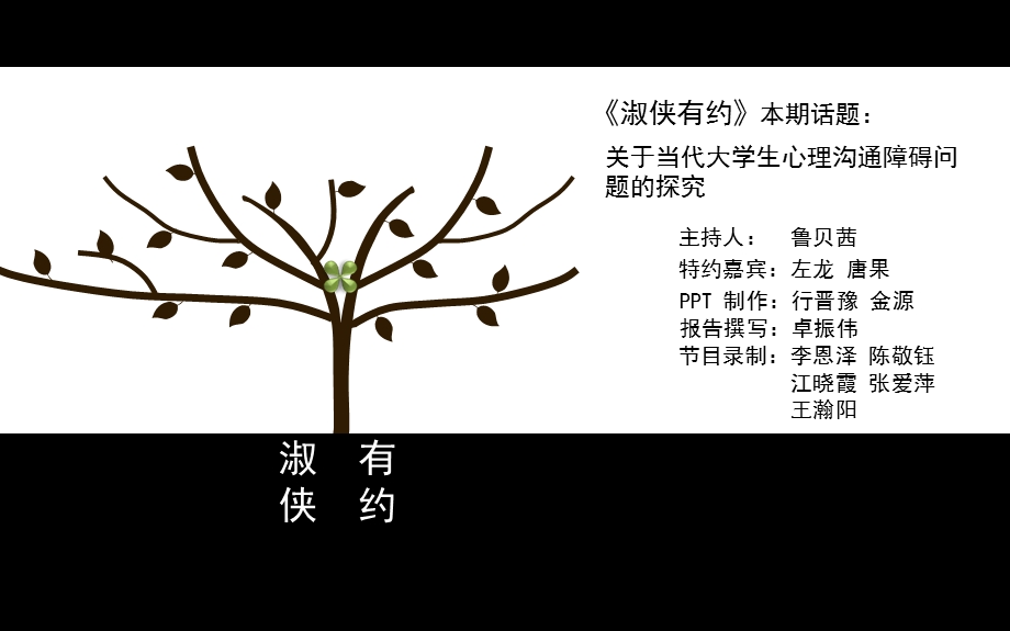 小组展示PPT中国小麦.ppt_第2页