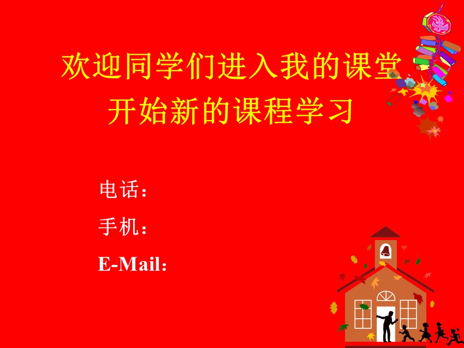 基本概念与操做.ppt_第2页