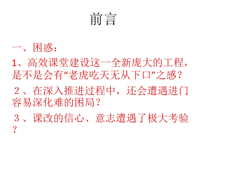 小组系统培训这课件.ppt_第2页