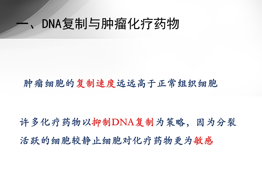 基因表达与疾病.ppt_第2页