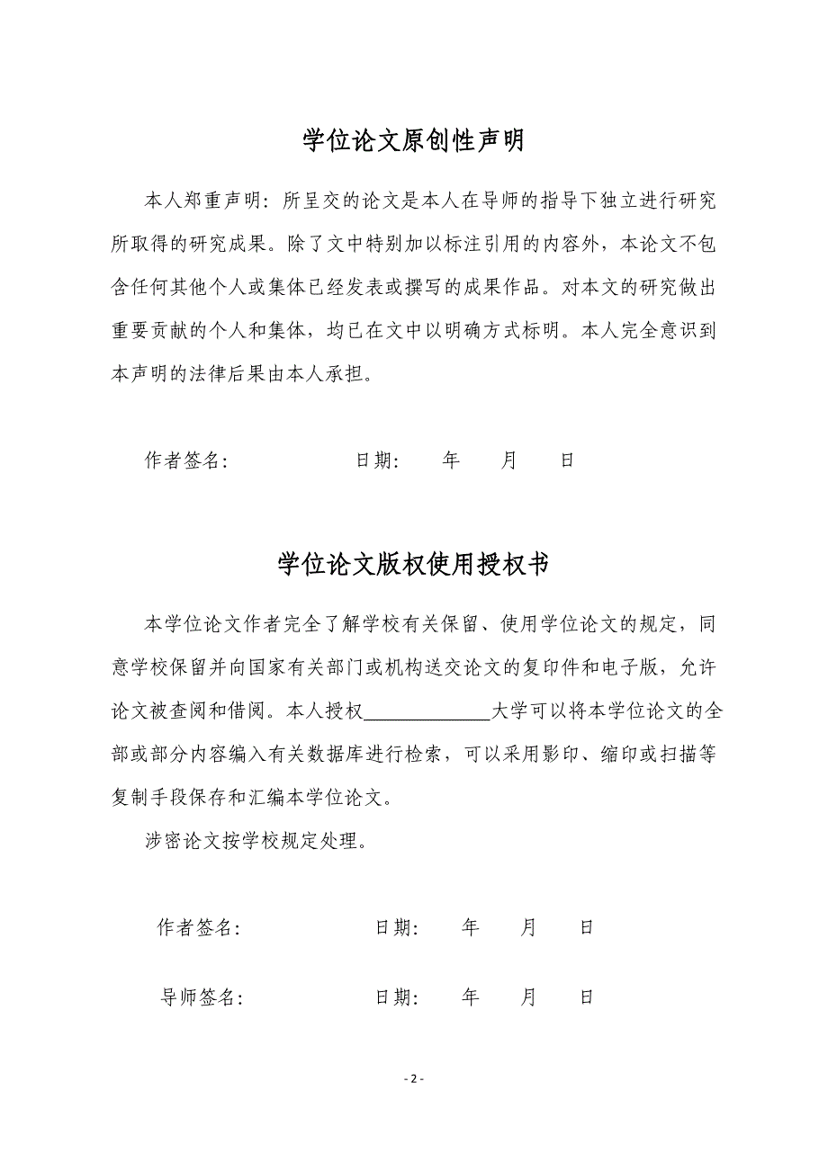 豆浆机产品设计及ProE环境下的参数化设计本科.doc_第3页