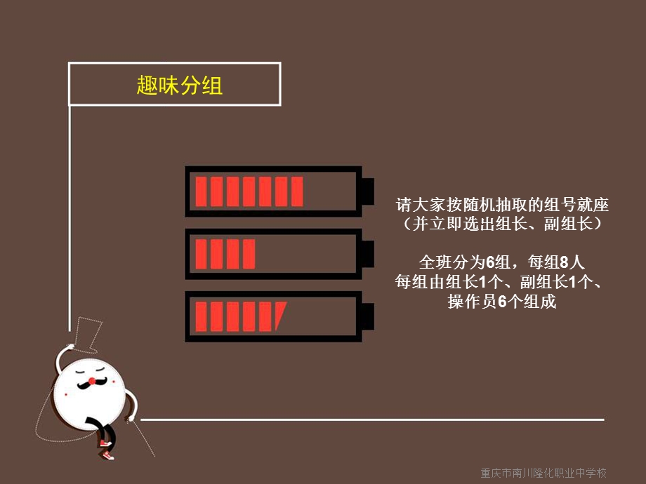 实例五形状补间动画课件.ppt_第3页