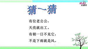 太阳课件完整版.ppt